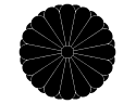 家紋「菊の御紋」の詳細解説とepsフリー画像素材ページヘ