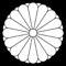 天皇の家紋・菊の御紋画像のepsフリー素材ページヘ