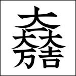 �Ɩ�u���喜��g�v�̏ڍ׃y�[�W�w