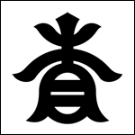 �Ɩ�u�o�̎��v�̏ڍ׃y�[�W�w