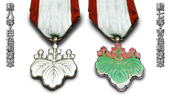 日本における勲章制度に定められた勲章の一つ、旭日章のデザインにも「五三桐」が用いられる。