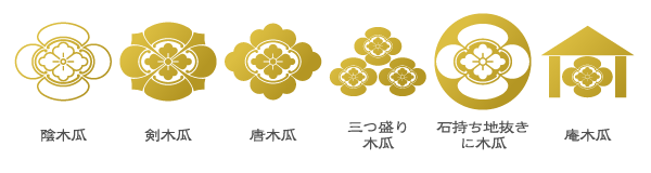 「木瓜（横木瓜）」紋の変形種の画像例