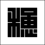 �Ɩ�u��v�̏ڍ׃y�[�W�w