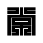 �Ɩ�u��v�̏ڍ׃y�[�W�w