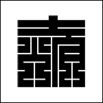 �Ɩ�u�ρv�̏ڍ׃y�[�W�w