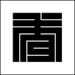 �Ɩ�u�G�v�̏ڍ׃y�[�W�w